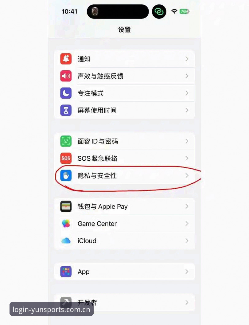 开云体育CN苹果手机版最新动态：iOS用户安装指南与账号问题一次说清