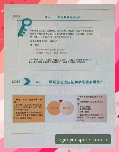 开yun体育平台全新教程：YUN Sports安卓版登录与账号注册实操指南