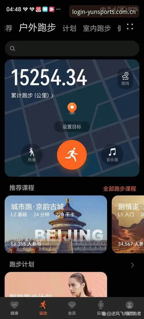 开云体育官网iOS安装手机版最新动态：一次出行，两个选择，三个细节