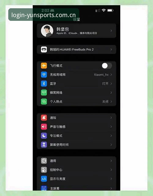 别人装个开云体育就花一分钟，为什么你总是卡在iOS安装上？